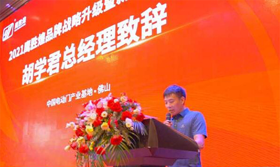 “匠心德質(zhì)，質(zhì)保舒心” 鷹勝煌品牌戰(zhàn)略升級暨新產(chǎn)品發(fā)布會成功舉行！